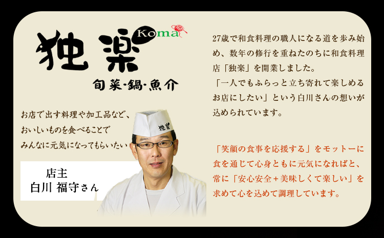 豚ロース 味噌漬け 10枚入 独楽 送料無料《30日以内に出荷予定(土日祝除く)》 福岡県 鞍手郡 鞍手町 豚 ロース---skr_fkmbtr_30d_r7_21000_10i---