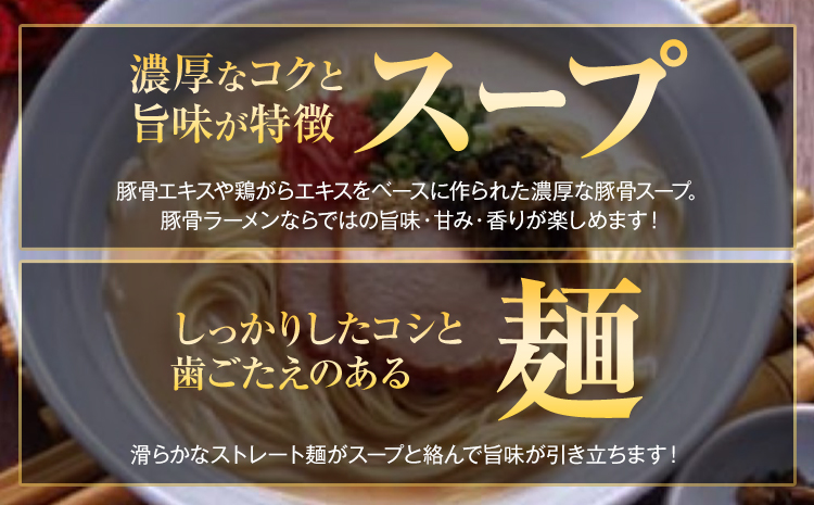 博多長浜豚骨ラーメン 合計12食 (6食×2箱) 株式会社木村食品《30日以内に出荷予定(土日祝除く)》福岡県 鞍手郡 鞍手町 ラーメン 豚骨 とんこつ らーめん 麺 スープ付き 送料無料---skr_kmrhn_30d_r7_7500_12i---