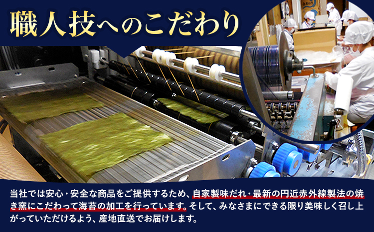 初摘み 福岡 有明のり 味付海苔 6切5枚 24パック 株式会社木村食品 《30日以内に出荷予定(土日祝除く)》 福岡県 鞍手町 有明のり 有明海 味付け 海苔 包装---skr_kmran_30d_25_10000_24p---