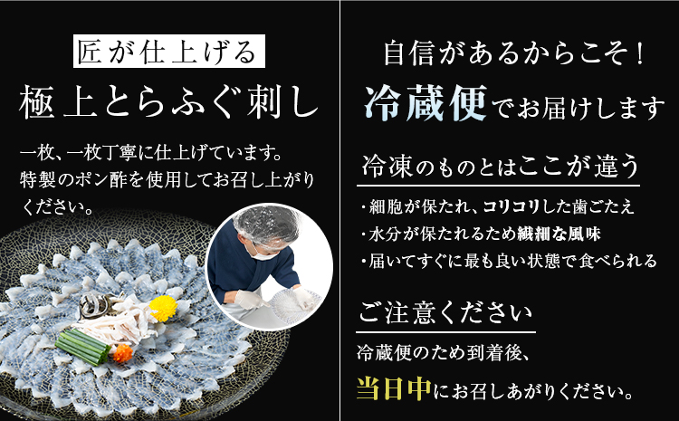 国産 とらふぐ 満喫 セット （3～4人前） とらふぐ 活すっぽん料理鍋会席みはし《30日以内に出荷予定(土日祝除く)》---skr_cmhsfs_30d_43000_4p---