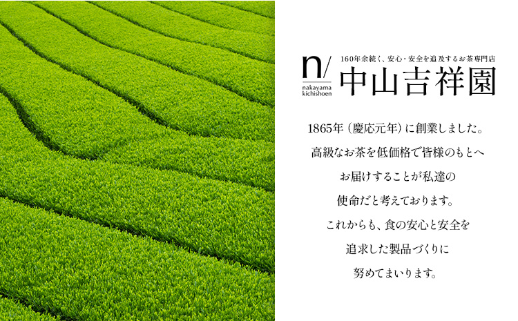 抹茶 濃厚八女抹茶ラテ 150g 中山吉祥園 《30日以内に発送予定(土日祝除く)》福岡県 鞍手町 ラテ お茶 茶 八女抹茶 送料無料---iskr_lfkmr_30d_25_4500_150g---