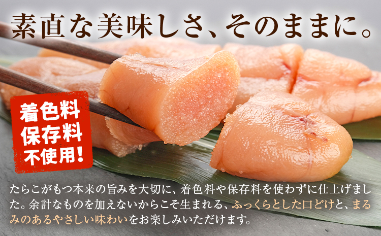 千両吟味 無着色辛子明太子 250g 株式会社ふく富《30日以内に出荷予定(土日祝除く)》福岡県 鞍手郡 鞍手町 明太子 辛子明太子 めんたいこ 無着色 中辛---skr_ffkgm_30d_25_13000_250g---