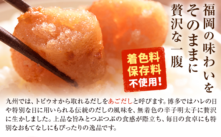 千両滋味 あごだし無着色辛子明太子 420g 株式会社ふく富《30日以内に出荷予定(土日祝除く)》福岡県 鞍手郡 鞍手町 明太子 辛子明太子 めんたいこ 無着色 中辛 あごだし---skr_ffkag_30d_25_18500_420g---