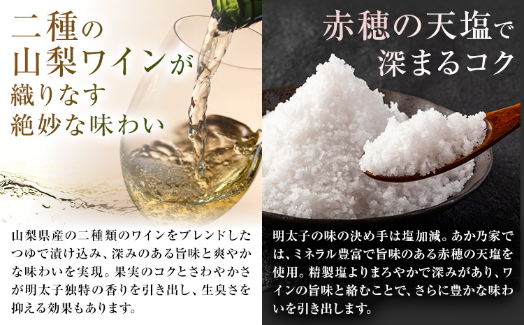明太子 ワイン仕込み 辛子明太子 切落し 500g あき乃家 地域商社ふるさぽ 《90日以内に出荷予定(土日祝除く)》福岡県 鞍手郡 鞍手町 明太子 辛子明太子 めんたいこ たらこ ワイン仕込み 切り落し---skr_ffswkm_90d_26_14500_500g---