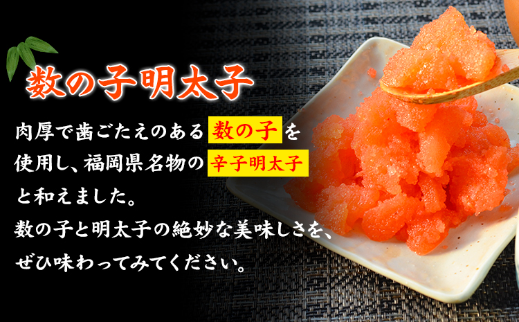 数の子明太子 210g マル五《30日以内に順次出荷(土日祝除く)》福岡県 鞍手郡 鞍手町---skr_fmrgkzm_30d_r7_11000_210g---