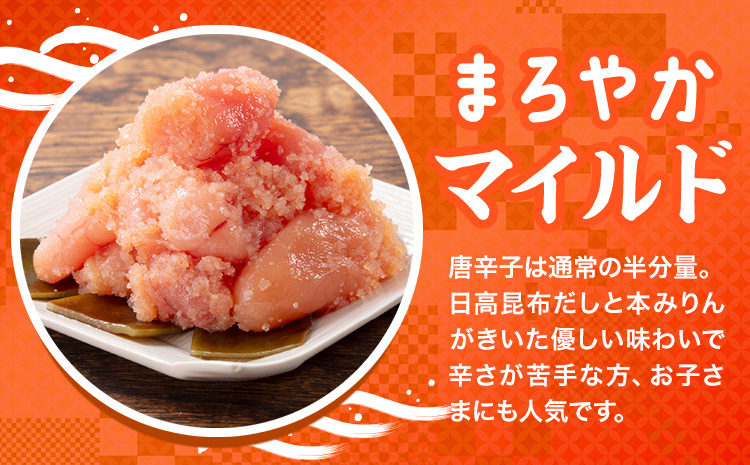 明太子 辛子めんたい 食べくらべ セット 800g（ 各 400g ） 福さ屋《30日以内に出荷予定(土日祝除く)》福岡県 鞍手郡 鞍手町 めんたいこ めんたい 福岡 送料無料 マイルド 中辛 2種類 食べ比べ---skr_ffksmt_30d_r7_10500_800g---