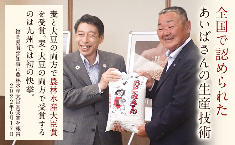 うまいはずだよ おとみさん 白米 5kg (5kg×1袋) あいば農園《30日以内に出荷予定(土日祝除く)》福岡県 鞍手郡 鞍手町 米 精米 こめ コメ---kr_aibhm_30d_26_12000_5kg---