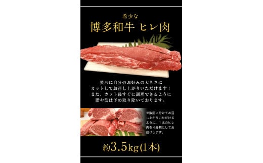 博多和牛 ヒレ肉 まるごと1本 約3.5kg 株式会社エム・ケイ食品《2月上旬-3月末頃出荷》---skr_cmkhire_af2_200000_3500g---