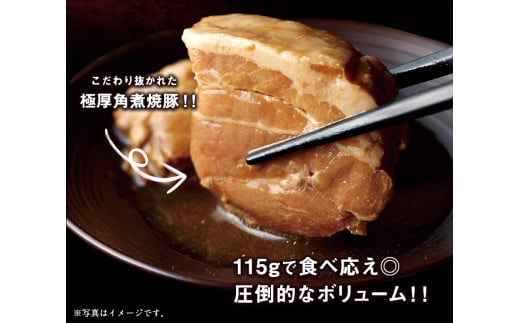 新・厚切り角煮入り博多ラーメン 株式会社フーデリジェンス《30日以内に出荷予定(土日祝除く)》---skr_dlikakunira_30d_r7_11000_5p---