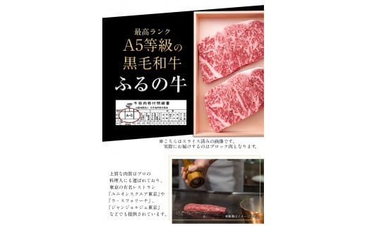 ふるの牛（黒毛和牛）特選サーロインブロック 1.3kg  A5 有限会社ふるの《30日以内に出荷予定(土日祝除く)》---skr_ffrnsirl_30d_r7_100000_1300g---