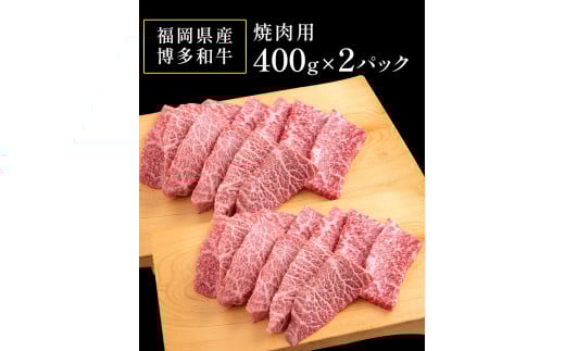 博多和牛 ３種堪能セット 2.7kg 計6パック 株式会社エム・ケイ食品《30日以内に出荷予定(土日祝除く)》---skr_fmksansh_30d_r7_50000_2700g---