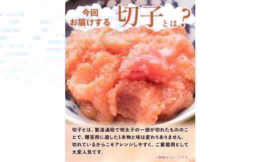 無着色 訳あり 博多辛子明太子 切子2kg 味わい豊かに粒仕立て 株式会社マル五《30日以内に出荷予定(土日祝除く)》---skr_fmrgkire_30d_r7_19500_2kg---