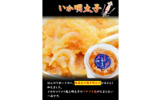 とくとく珍味セット 数の子明太子 いか明太子 各100g 株式会社マル五 《30日以内に出荷予定(土日祝除く)》---skr_fmrgtkcin_30d_r7_11000_200g---