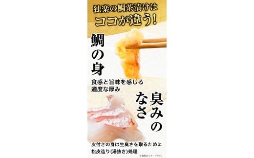 鯛茶漬け6食 独楽《30日以内に出荷予定(土日祝除く)》 独楽 鯛 お茶漬け 鯛茶漬け 6食 だし 出汁---skr_ftaitya_30d_r7_18500_6p---st-p