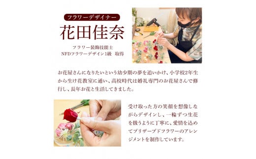 プリザーブドアレンジメント【ピンク】 花や 《90日以内に出荷予定(土日祝除く)》 花 フラワー    お祝い---skr_pzbfpink_90d_r7_46000_1i---