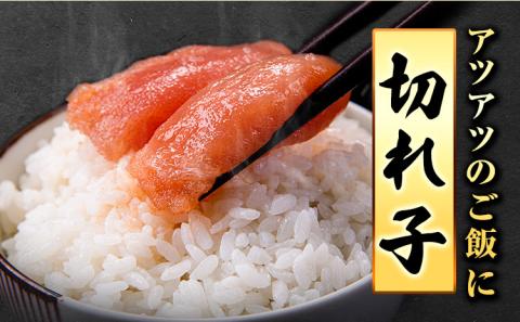 訳あり 明太子 辛子明太子 切れ子 バラ子 約1kg 小分け 人気 便利 冷凍《30日以内に出荷予定(土日祝除く)》めんたいこ 辛子明太子---fn_fen_30d_r7_8500_1000g---