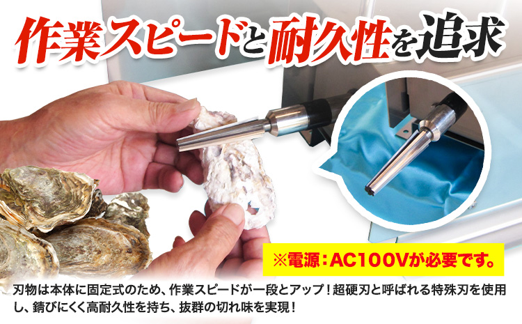 ガリガリIV 牡蠣 牡蠣 フジツボ落とし 殻磨き《30日以内に順次出荷(土日祝除く)》有限会社BMエンジニアリング 福岡県 鞍手町 電源 AC 100V 料理 調理器具 送料無料---skr_bmggf_30d_25_333500_1---