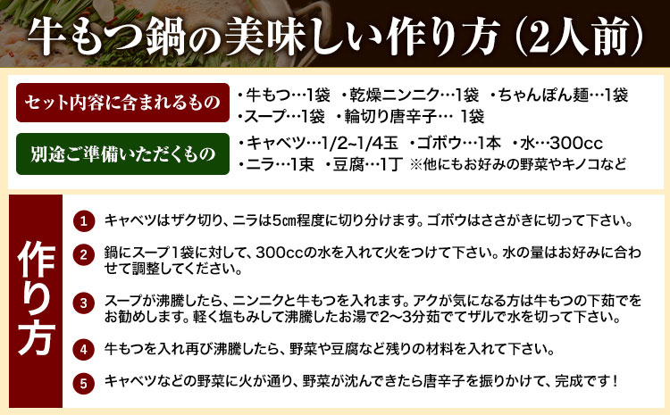もつ鍋 福岡 もつ鍋 鍋 国産牛小腸100％使用 牛もつ鍋セット 10人前（2人前×5セット） 本格醤油味《30日以内に出荷(土日祝除く)》牛もつ ちゃんぽん麺 唐辛子 ニンニク セット 博多 国産 ヤマタカ醤油 鞍手町---kr_fkmtnb_30d_25_11500_10i---