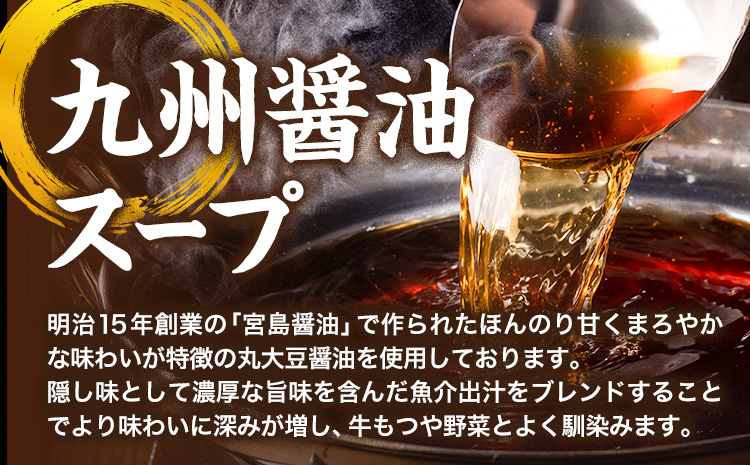 博多菊ひら 厳選国産若牛もつ鍋セット 九州醤油味 2人前《30日以内に出荷予定(土日祝除く)》もつ鍋 醤油 牛小腸 もつ 鍋 ちゃんぽん 国産牛 九州---skr_fbsmtsy_30d_r7_11000_2p---