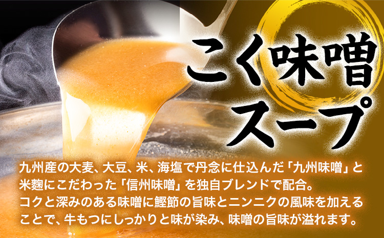 博多菊ひら 厳選国産若牛もつ鍋セット こく味噌味 2人前《30日以内に出荷予定(土日祝除く)》もつ鍋 味噌 牛小腸 もつ 鍋 ちゃんぽん 国産牛 九州---skr_fbsmtkm_30d_r7_11000_2p---