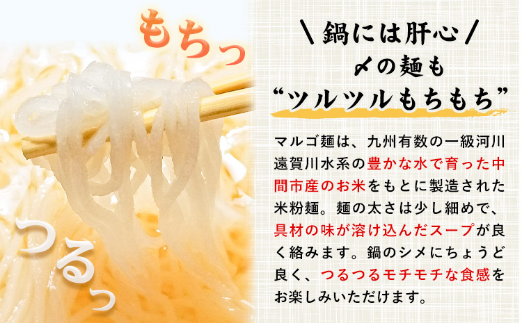 福岡県産ハーブ鳥 水炊き 国産牛 もつ鍋 各2人前 合計4人前 味噌味 株式会社マル五《30日以内に出荷予定(土日祝除く)》 福岡県 鞍手町 水炊き鍋 もつ鍋 もつ 鶏肉 水炊きセット もつ鍋セット 鍋パーティー パーティー 送料無料---skr_fmzmtm_30d_r7_14500_2i---