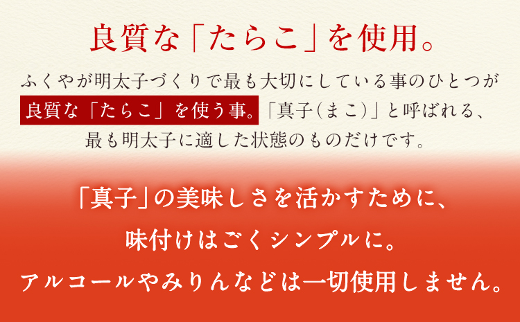 ふくや 明太子 百代の過客 300g（150g×2）送料無料《30日以内に順次出荷(土日祝除く)》明太子 株式会社ふくや 冷蔵---skr_cfkyhs_30d_r7_20000_300g---