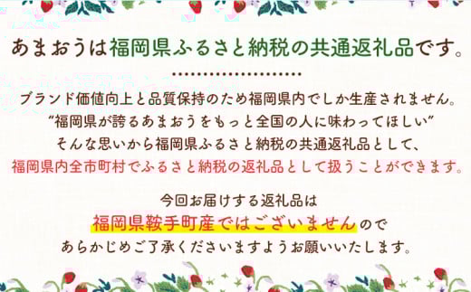 いちご あまおう 先行予約 いちご 大量 540g 選べる発送時期 定期便 フルーツ《3ヶ月定期便(1月2月3月に1回ずつ)》苺 旬 くだもの 果物 福岡県 鞍手町---iskr_catei_r7_20000_540g_jan3---