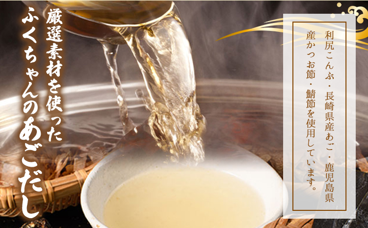 風味豊か あごだし 3200ml 独楽 送料無料《30日以内に出荷予定(土日祝除く)》 福岡県 鞍手郡 鞍手町 出汁 だし しゃぶしゃぶ 鍋 無添加---skr_fkmagds_30_r7_12000_3200ml---