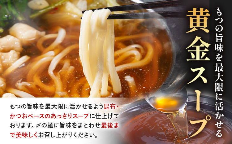 1本もつ鍋 (醤油味) 太腸編 1kg 入り《30日以内に出荷予定(土日祝除く)》もつ もつ鍋 醤油味 鍋 セット 詰め合わせ 牛 牛もつ 送料無料---skr_fsmmtf_30d_r7_18500_1kg---