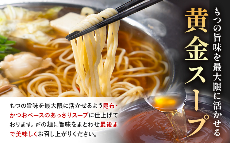 1本もつ鍋 (醤油味) 厚腸編 1kg 入り《30日以内に出荷予定(土日祝除く)》もつ もつ鍋 醤油味 鍋 セット 詰め合わせ 牛 牛もつ 送料無料---skr_fsmmtk_30d_r7_18500_1kg---