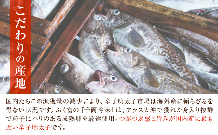 千両吟味 無着色辛子明太子 420g 株式会社ふく富《30日以内に出荷予定(土日祝除く)》福岡県 鞍手郡 鞍手町 明太子 辛子明太子 めんたいこ 無着色 中辛---skr_ffkgm_30d_25_18500_420g---