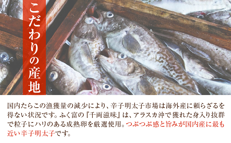 千両滋味 あごだし無着色辛子明太子 420g 株式会社ふく富《30日以内に出荷予定(土日祝除く)》福岡県 鞍手郡 鞍手町 明太子 辛子明太子 めんたいこ 無着色 中辛 あごだし---skr_ffkag_30d_25_18500_420g---