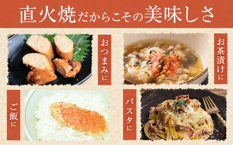 直火焼 炙りめんたい 450g 株式会社ふく富《30日以内に出荷予定(土日祝除く)》福岡県 鞍手郡 鞍手町 明太子 辛子明太子 めんたいこ 炙り---skr_ffkam_30d_25_18500_450g---