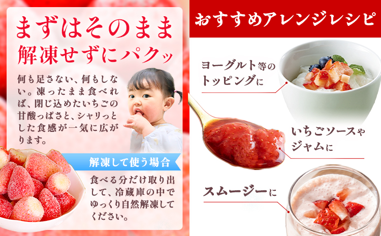 冷凍 あまおう 約2kg 《90日以内に出荷予定(土日祝除く)》福岡県 鞍手郡 鞍手町 いちご あまおう フルーツ 果物 冷凍---skr_ffsra_90d_26_14500_2kg---