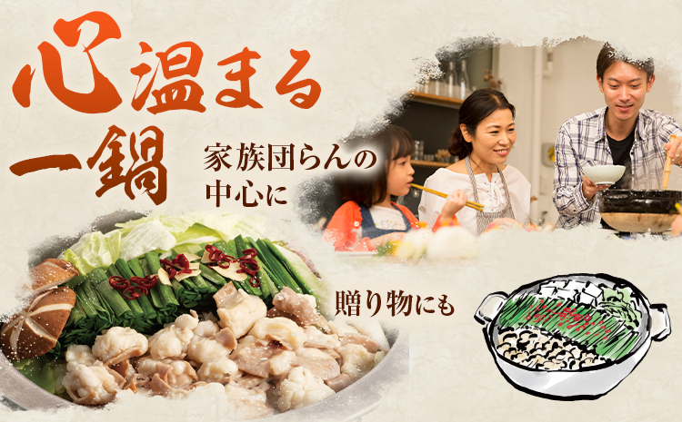 精肉店の もつ鍋 セット ちゃんぽん麵 2～3人前 地域商社ふるさぽ《90日以内に出荷予定(土日祝除く)》福岡県 鞍手町 もつ 鍋 牛モツ 醤油---skr_ffssinkm_90d_26_13500_ss---