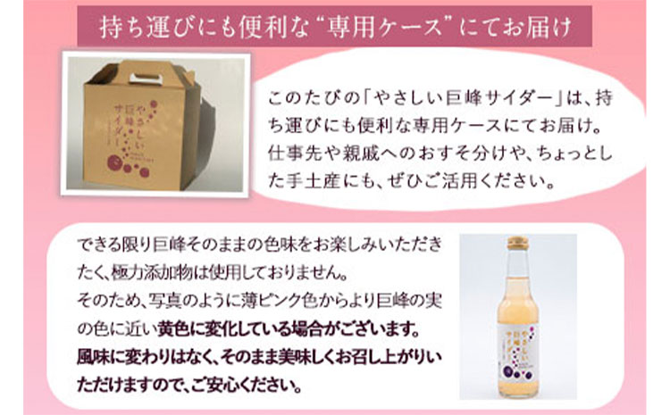 巨峰サイダー 250ml×12本 鞍手町《30日以内に出荷予定(土日祝除く)》ぶどう 直鞍農業協同組合 営農センター フルーツ---skr_jakyohosd_30d_r7_13500_12p---