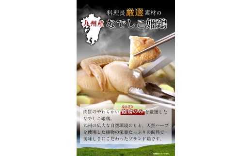 タッカンマリセット 4～5人前 韓国風 水炊き 鍋 韓国風 独楽《30日以内に出荷予定(土日祝除く)》---skr_fkmtakn_30d_r7_21500_5p---