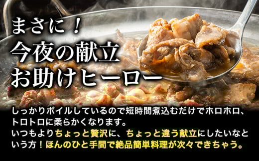 国産牛 牛すじ(ボイル済み) 1.2kg(300g×4袋) 株式会社エム・ケイ食品《60日以内に出荷予定（土日祝除く)》---skr_fmkbirsj_60d_r7_9500_1200g---