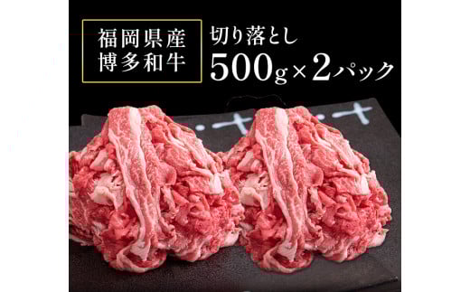 博多和牛 ３種堪能セット 2.7kg 計6パック 株式会社エム・ケイ食品《30日以内に出荷予定(土日祝除く)》---skr_fmksansh_30d_r7_50000_2700g---