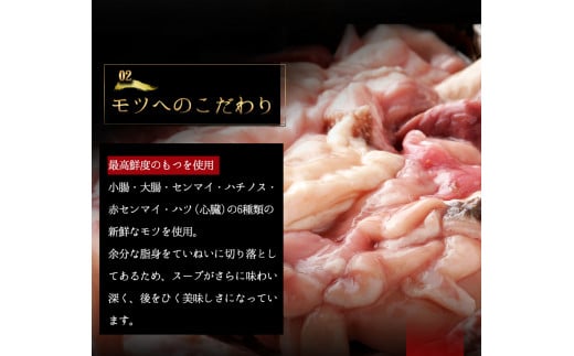 元祖もつ鍋3～4人用セット 冷凍 有限会社楽天地《30日以内に出荷予定(土日祝除く)》---skr_frakumotu_30d_r7_21500_4p---