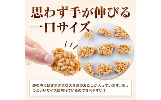 キャラメルおこし240g(60g×4袋)  乾濃屋《30日以内に出荷予定(土日祝除く)》ポン菓子 キャラメル おこし お菓子---skr_knokskya_30d_25_9500_240g---