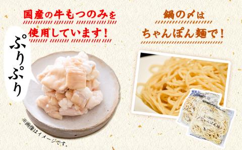 もつ鍋 博多明太もつ鍋 3人前 醤油味 株式会社海千《90日以内に出荷予定(土日祝除く)》 明太もつ鍋もつ鍋セット ---skr_fhms_90d_r7_14500_3i---