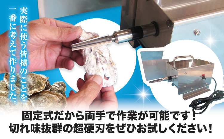 ガリガリIV 牡蠣 牡蠣 フジツボ落とし 殻磨き《30日以内に順次出荷(土日祝除く)》有限会社BMエンジニアリング 福岡県 鞍手町 電源 AC 100V 料理 調理器具 送料無料---skr_bmggf_30d_25_333500_1---