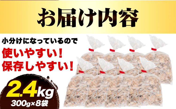 ★便利なボイル済★ 国産 牛の 牛すじ 牛筋 ボイル済 2.4kg 1袋 300g《60日以内に出荷予定（土日祝除く)》 訳あり すじ肉 牛すじ煮込み 選べる 内容量 牛肉 牛---skr_fmkbirsj_60d_r7_14500_2400g---