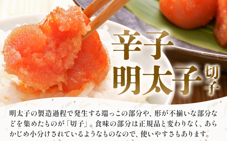 水炊き ＆ 辛子明太子(切子)セット 株式会社マル五《30日以内に出荷予定(土日祝除く)》福岡県 鞍手郡 鞍手町 送料無料 冷凍便 冷凍 ご当地グルメ お取り寄せ 水たき 鍋 辛子 めんたいこ 明太子 切れ子 ご当地セット---skr_fmzmns_30d_r7_14500_2i---