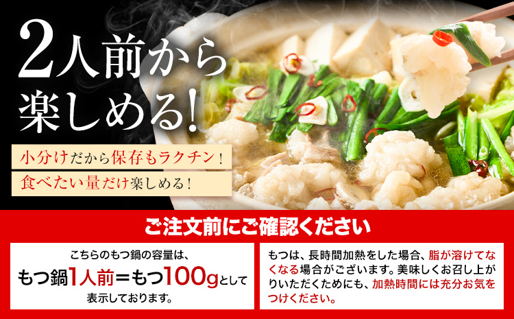 もつ鍋 博多牛もつ鍋 12人前 フルセット《30日以内に出荷予定(土日祝除く)》もつ 牛もつ もつ鍋 醤油 しょうゆ 博多 鍋 送料無料 博多 薬味 ちゃんぽん麺 〆 2人前 小分け---kr_fkgmtfrs_30d_25_11500_12p---