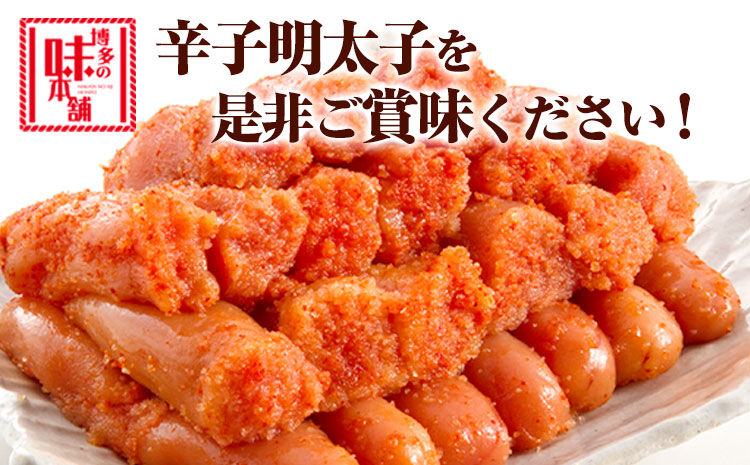 辛子明太子 切れ子 計2kg 6仕切り 株式会社博多の味本舗 《30日以内に出荷予定(土日祝除く)》福岡県 鞍手郡 鞍手町 めんたいこ 明太子 送料無料---skr_fhtajmtkc_30d_r7_26000_2kg---