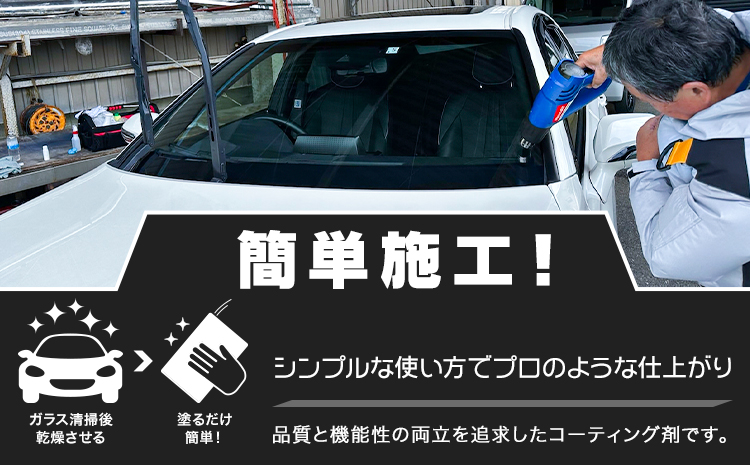 撥水 車体 ガラス 専用 コーティング剤 DoCCS 1本 30ml 株式会社筒丸《30日以内に出荷予定(土日祝除く)》福岡県 鞍手郡 鞍手町 撥水 はっすい 撥水コーティング剤 ガラス専用 カー用品 液タイプ 車両ガラス 撥水剤---skr_domdcs_30d_25_29500_30ml---