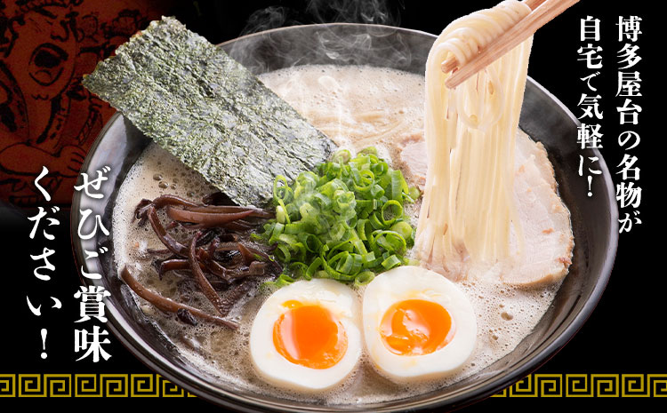 博多長浜ラーメン 12食(6食×2セット) 豚骨ラーメン 株式会社アジア開発貿易《30日以内に出荷予定(土日祝除く)》福岡県 鞍手郡 鞍手町 麺類 ラーメン 豚骨 とんこつ らーめん 麺 スープ付き 送料無料---skr_fmskb_30d_r7_7000_12s---