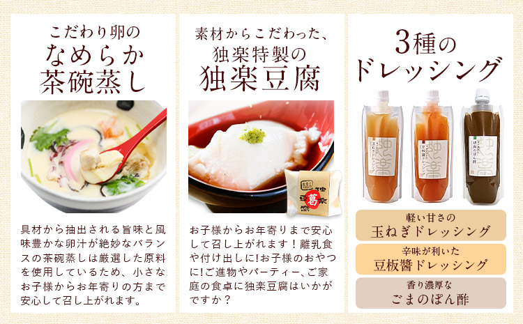 タッカンマリファミリーセット 独楽《1月中旬-2月末頃出荷予定》福岡県 鞍手郡 鞍手町 タッカンマリ 韓国風水炊き 鍋 韓国風 ごま豆腐 ドレッシング 茶碗蒸し トッポギ 鍋 なべ ---skr_ckmtaknfam_bc1_r7_38500_1set---